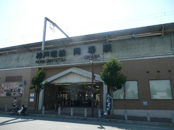 アズミストパティオ(岡場駅(神鉄三田線))