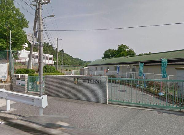 グランドパレス君影(神戸市立君影小学校)