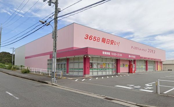 神戸市北区上津台4丁目の土地(ディスカウントドラッグ コスモス鹿の子台店)