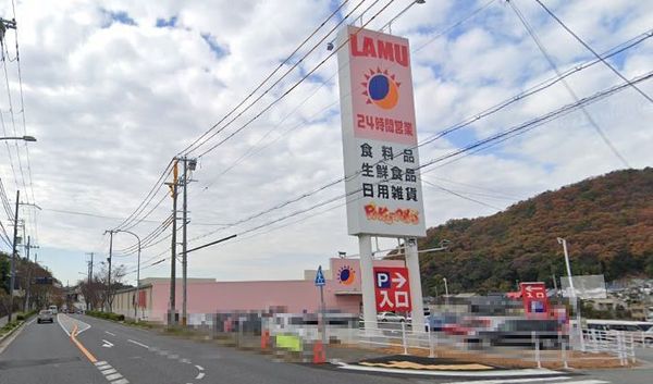 花山グリーンハイツ(ラムー谷上店)
