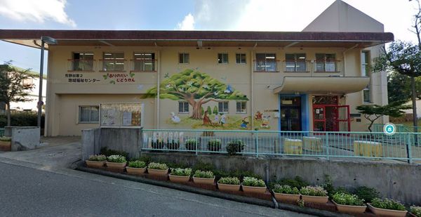 神戸市北区東有野台3丁目の土地(有野台児童館)