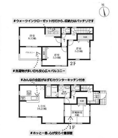 新築戸建て　２号棟