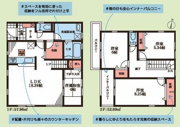新築戸建て