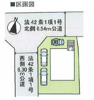新築戸建て