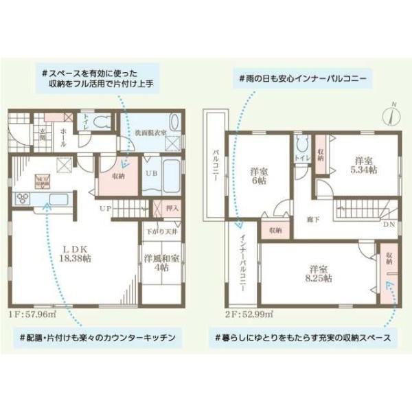 新築戸建て