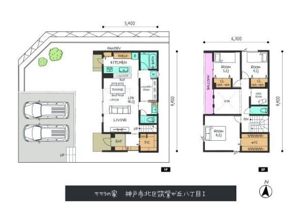 新築戸建て