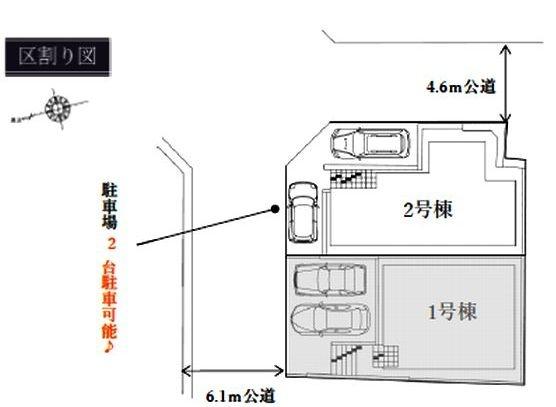 新築戸建て　２号棟