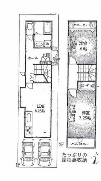 中古戸建て