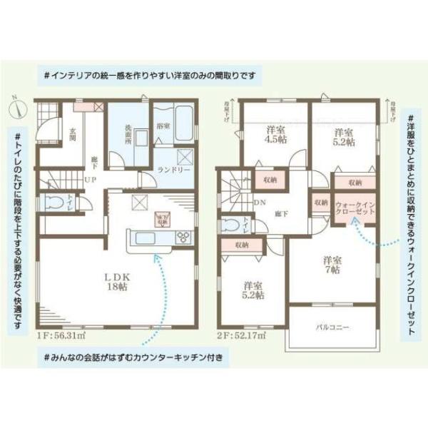 新築戸建て