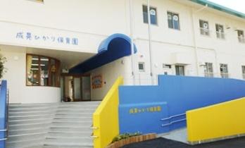 神戸ポートビレジ２号棟(幼保連携型認定こども園成晃ひかり保育園)
