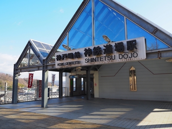 神戸市北区道場町日下部の土地(神鉄道場駅)