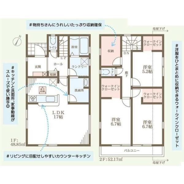 新築戸建て