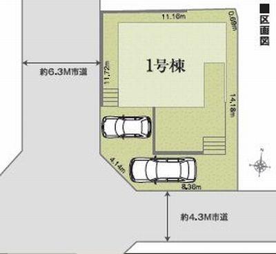 新築戸建て