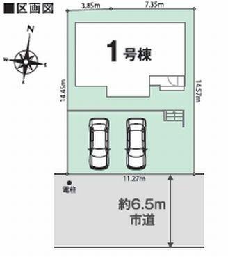 新築戸建て