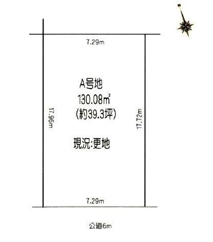 建築条件なし土地　Ａ号地