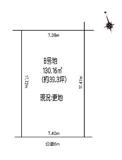 建築条件なし土地　Ｂ号地