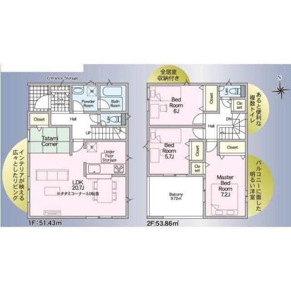 新築戸建て