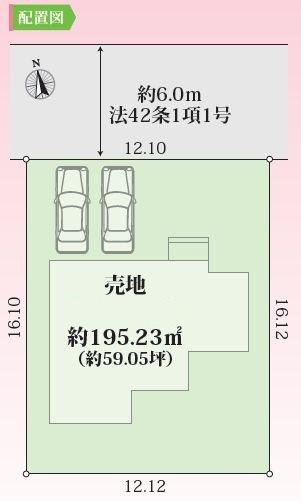 建築条件付き土地