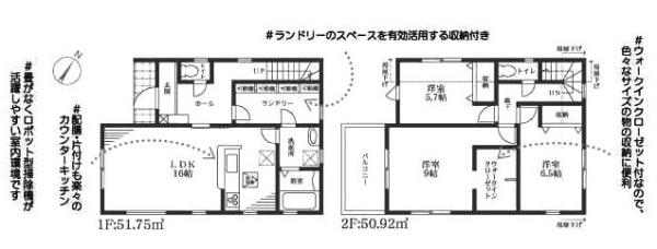 新築戸建て　１期２号棟