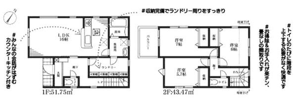 新築戸建て　３号棟
