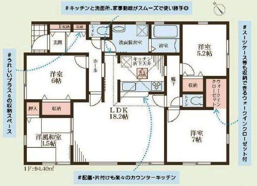 新築戸建て