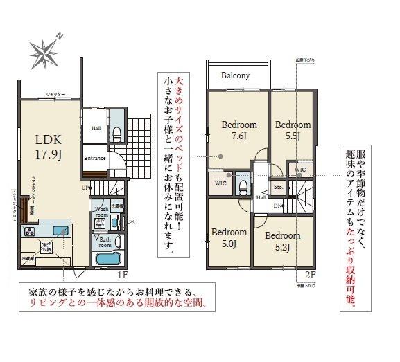 新築戸建て