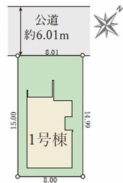 新築戸建て