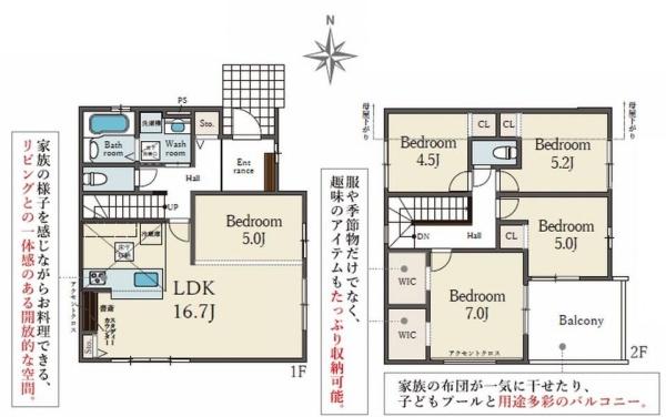 新築戸建て