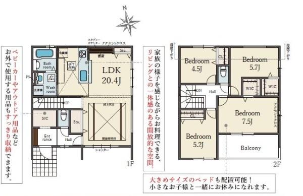 新築戸建て