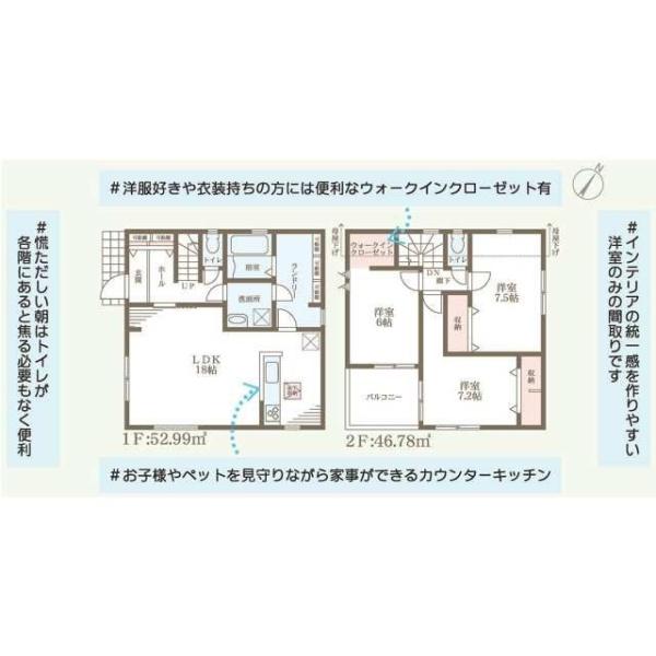 新築戸建て　２期４号棟