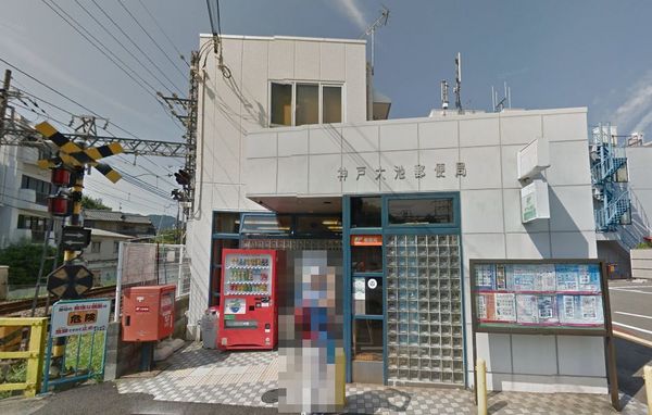 神戸市北区西大池１丁目の中古一戸建て(神戸大池郵便局)