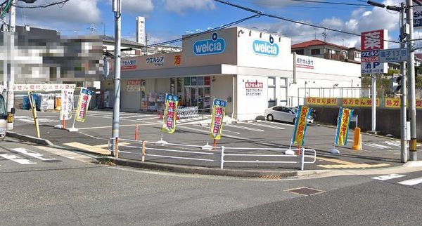 神戸市北区鳴子２丁目の中古一戸建て(ウエルシア神戸鳴子店)