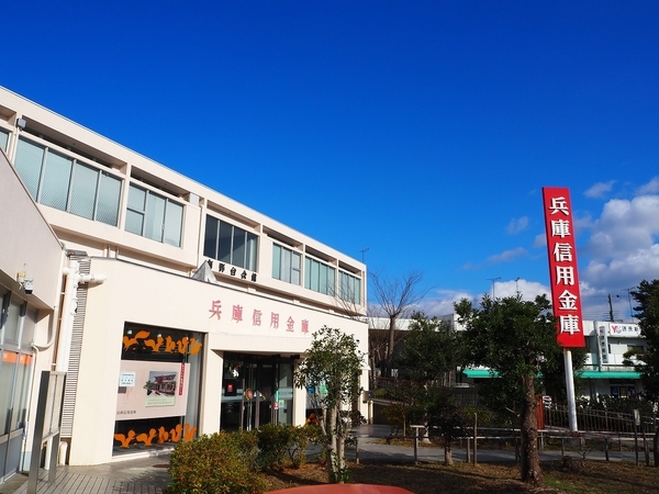 神戸市北区東有野台１丁目の土地(兵庫信用金庫有野台出張所)