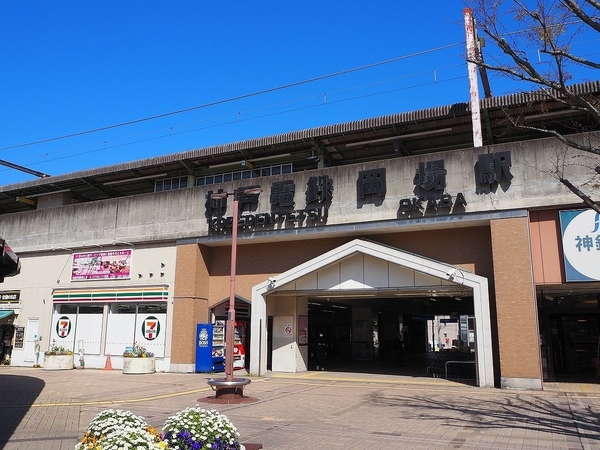 有野１２団地２号棟(岡場駅(神鉄三田線))