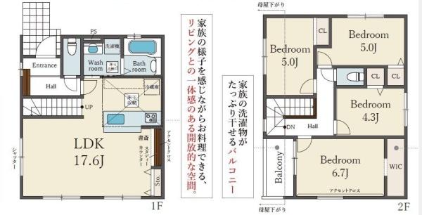 新築戸建て　１号棟