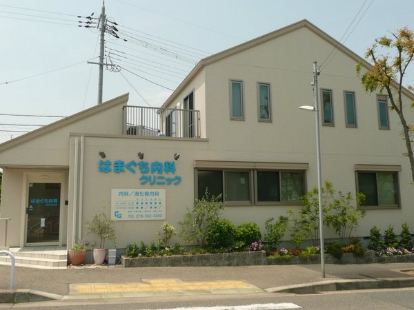神戸市北区日の峰４丁目の中古一戸建て(はまぐち内科クリニック)