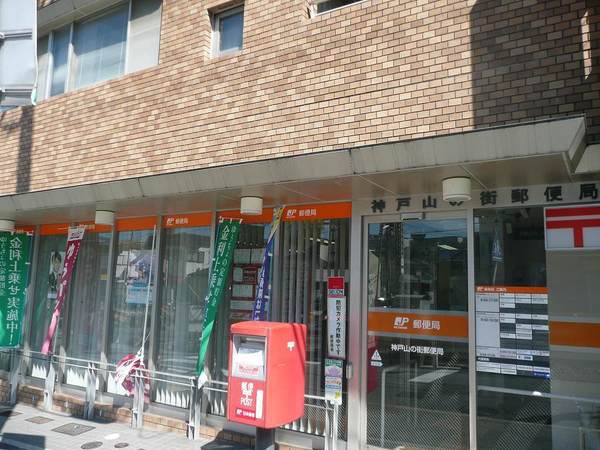 新築戸建て　１０－２号地(神戸山の街郵便局)