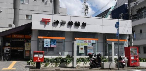 イスズハイツベル鈴蘭台南町(神戸鈴蘭台郵便局)