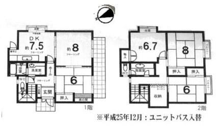 神戸市北区東有野台１丁目の中古一戸建て