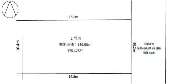 新築戸建て