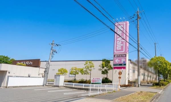 神戸市北区藤原台北町２丁目の土地(マックスバリュ北神星和台店)