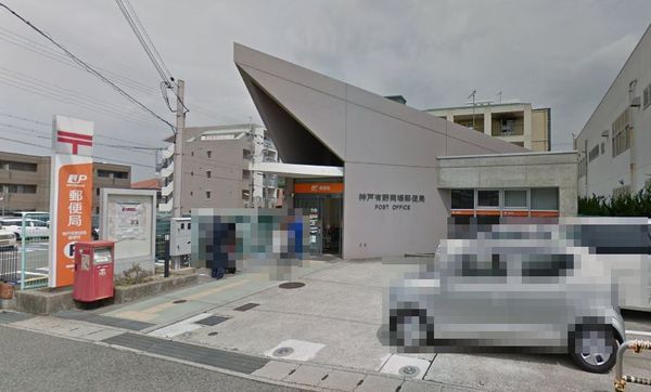 神戸市北区藤原台北町４丁目の中古一戸建て(神戸有野岡場郵便局)