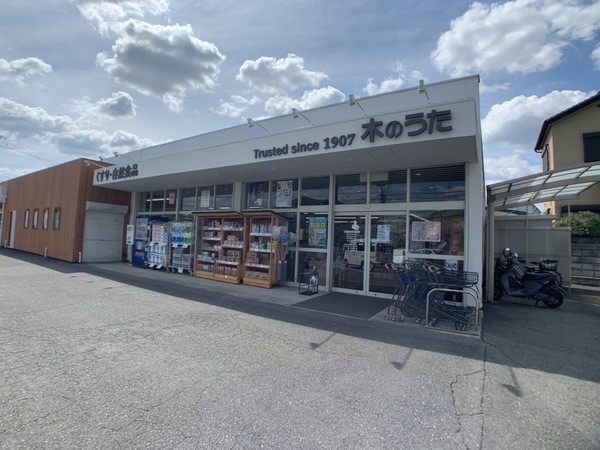 奈良市六条2丁目の中古一戸建て(ドラッグストア木のうた西の京店)