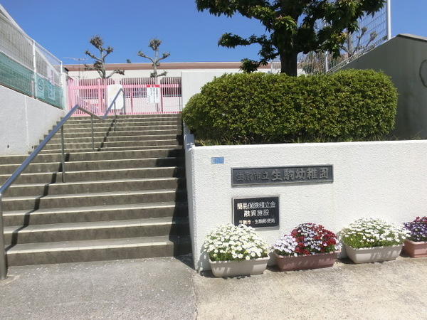 生駒市仲之町の新築一戸建(生駒市立生駒幼稚園)