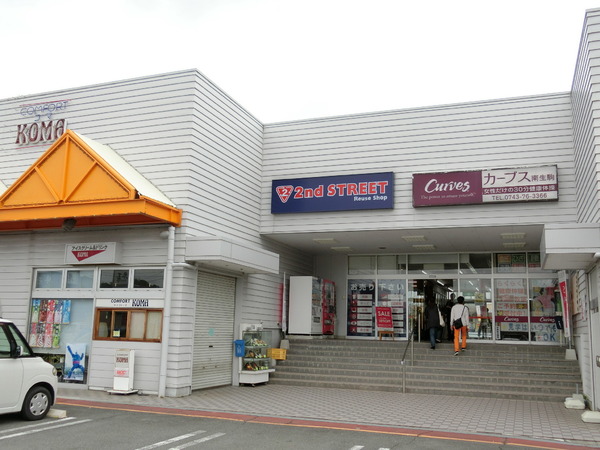生駒市小平尾町の土地(セカンドストリート生駒店)