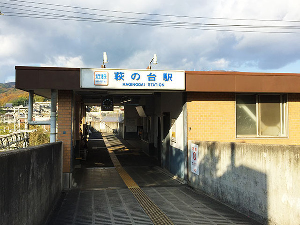 生駒市小平尾町の土地(萩の台駅(近鉄生駒線))