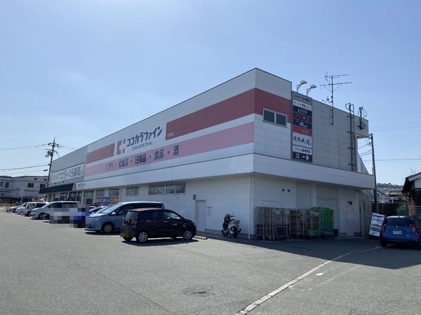 北葛城郡王寺町本町4丁目の土地(ココカラファイン王寺店)