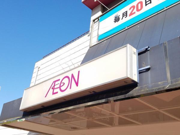 ヴィルヌーブ学園前Ⅰコンセルト(イオン富雄店)