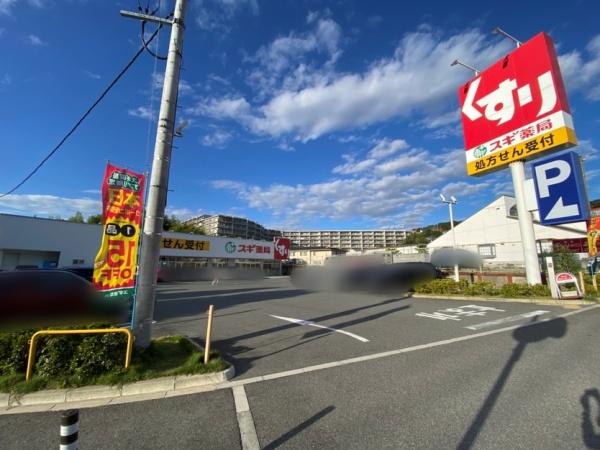 生駒市東生駒月見町の新築一戸建(スギ薬局東生駒店)
