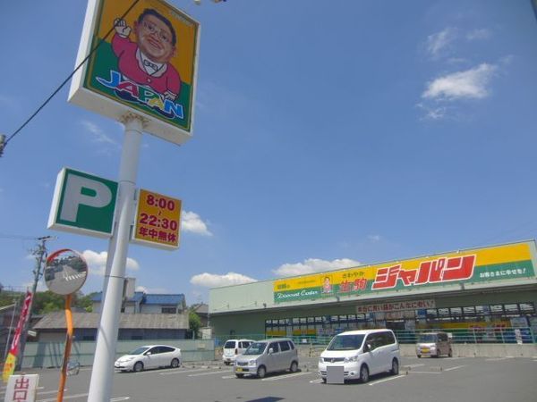 生駒市小明町の土地(ジャパン生駒店)